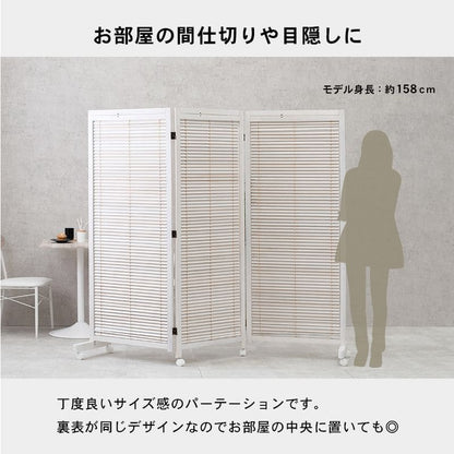 パーテーション自立ルーバーキャスター木製3連移動式間仕切り折りたたみ目隠し遮光ブラインド三面おしゃれ木目調仕切りモダン家衝立薄い事務所業務用部屋折り畳みキャスター付きリビング自宅