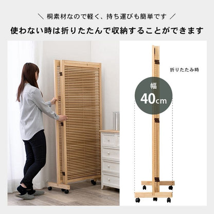 パーテーション自立ルーバーキャスター木製3連移動式間仕切り折りたたみ目隠し遮光ブラインド三面おしゃれ木目調仕切りモダン家衝立薄い事務所業務用部屋折り畳みキャスター付きリビング自宅
