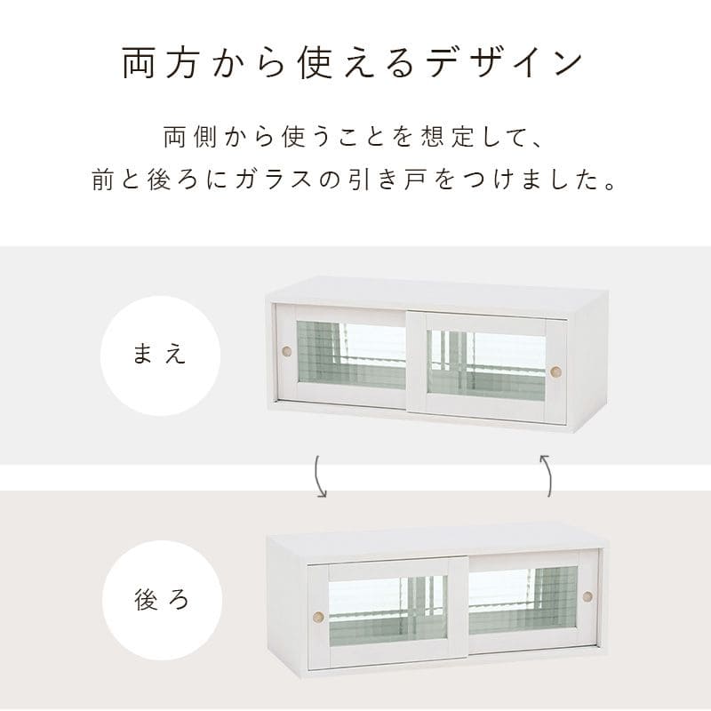 ミニ食器棚完成品卓上収納幅60食器棚ミニサイズガラス扉木製カウンター上収納棚ラックミニおしゃれ両面引き戸天然木小型アンティークパイン材ガラス扉一人暮らし扉付き軽量両面開き業務用皿