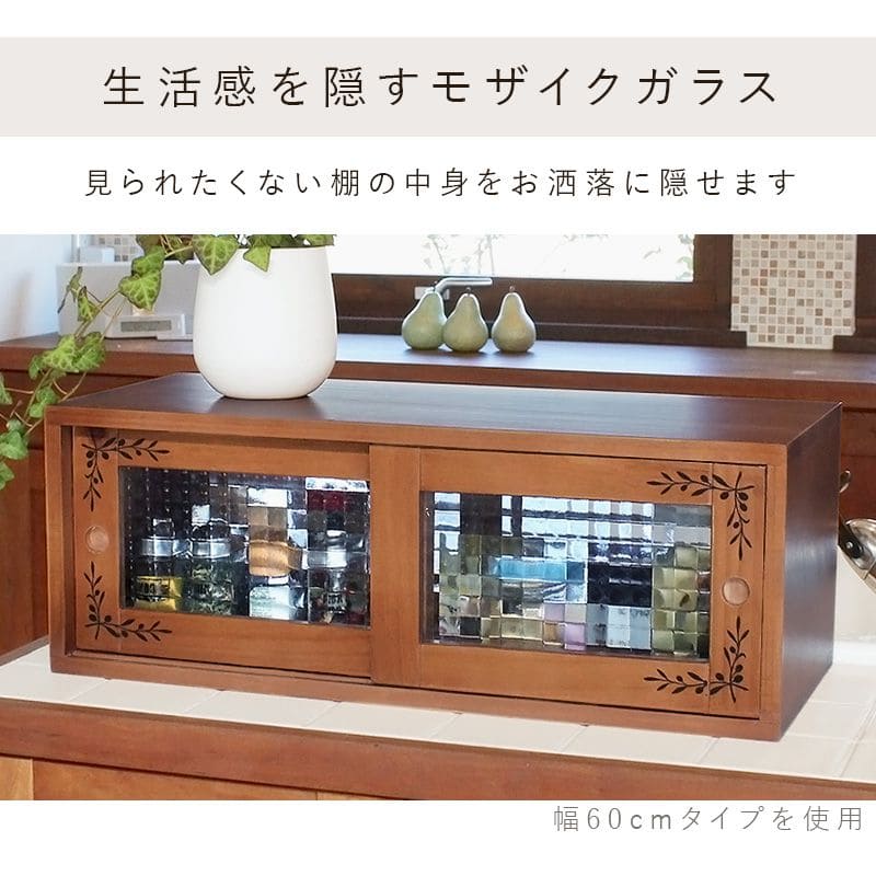 ミニ食器棚完成品卓上収納幅90食器棚ミニサイズガラス扉木製カウンター上収納棚ラックミニおしゃれ両面引き戸天然木小型アンティークパイン材ガラス扉一人暮らし扉付き軽量両面開き業務用皿