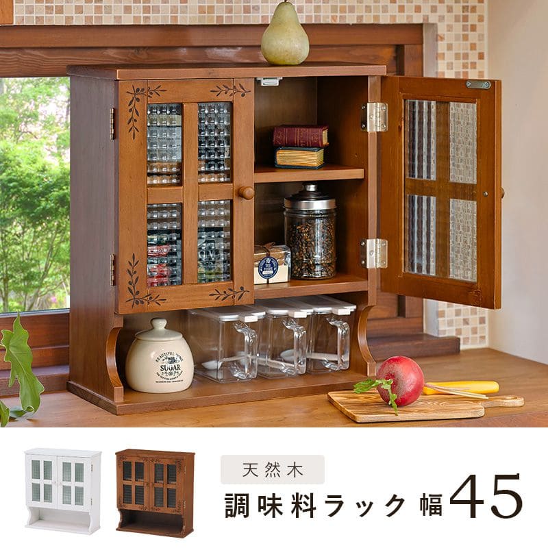 ミニ食器棚スパイスラック完成品卓上幅453段スリム木製収納棚ラック食器棚ミニサイズガラス扉おしゃれカウンター上収納木食卓ミニ小型かわいいキッチン上調味料収納キッチン収納砂糖塩目隠し