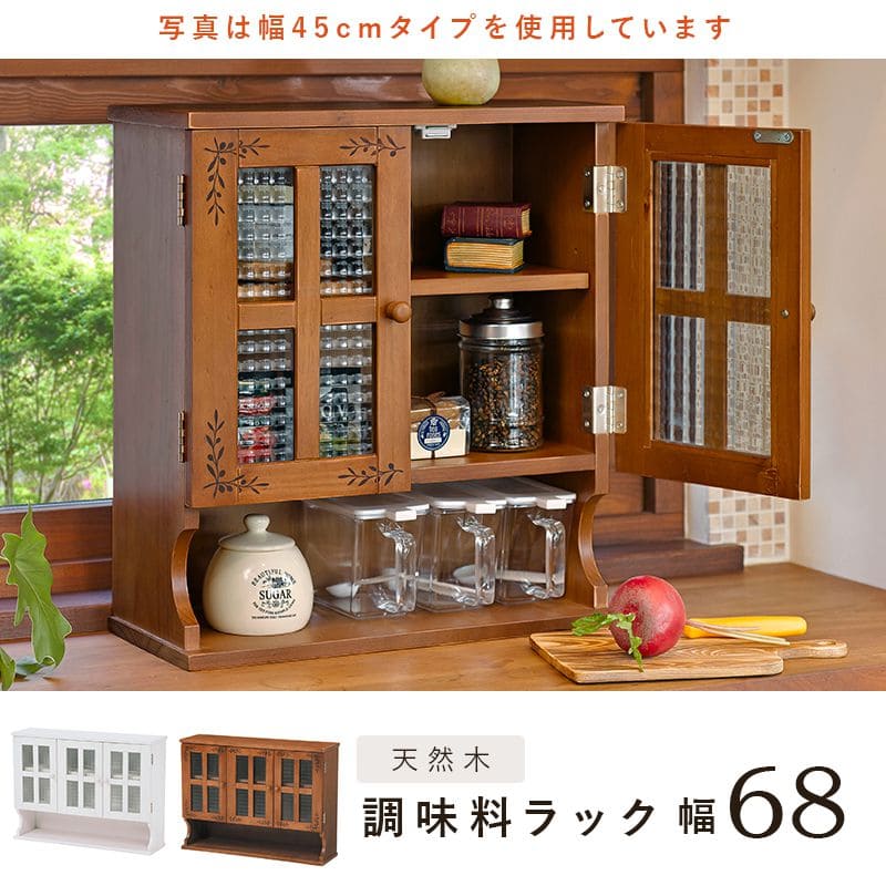 ミニ食器棚スパイスラック完成品卓上幅703段スリム木製収納棚ラック食器棚ミニサイズガラス扉おしゃれカウンター上収納木食卓ミニ小型かわいいキッチン上調味料収納キッチン収納砂糖塩目隠し