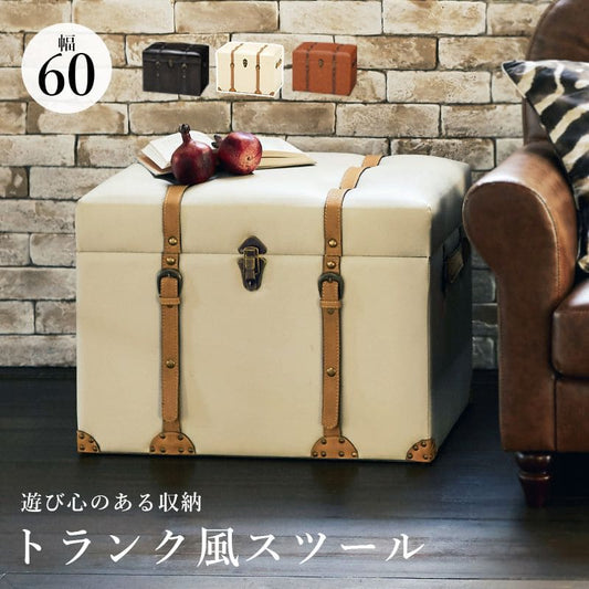 収納スツールトランクレザースツール収納合皮ヴィンテージベンチおしゃれ収納ボックス椅子四角高級60cmボックスクッション低め座れるビンテージリビング室内ロータイプ収納付き背もたれなし