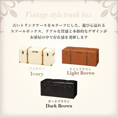 収納スツールトランクレザースツール収納合皮ヴィンテージベンチおしゃれ収納ボックス椅子高級長方形ボックスクッション低め座れるビンテージリビング室内ロータイプ収納付き背もたれなし