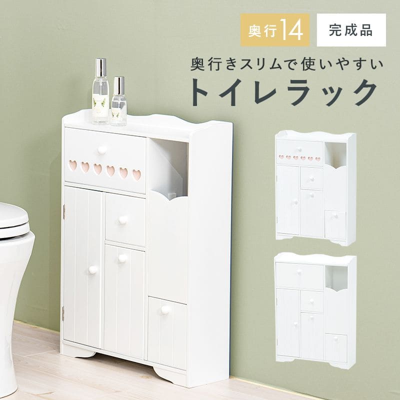 トイレ収納完成品スリム木製引き出し姫系トイレラックキャビネット薄型ゴミ箱付き扉付きおしゃれ45cmラックコンパクト隙間収納棚トイレサニタリー収納スリムラック背面壁面収納サニタリー賃貸