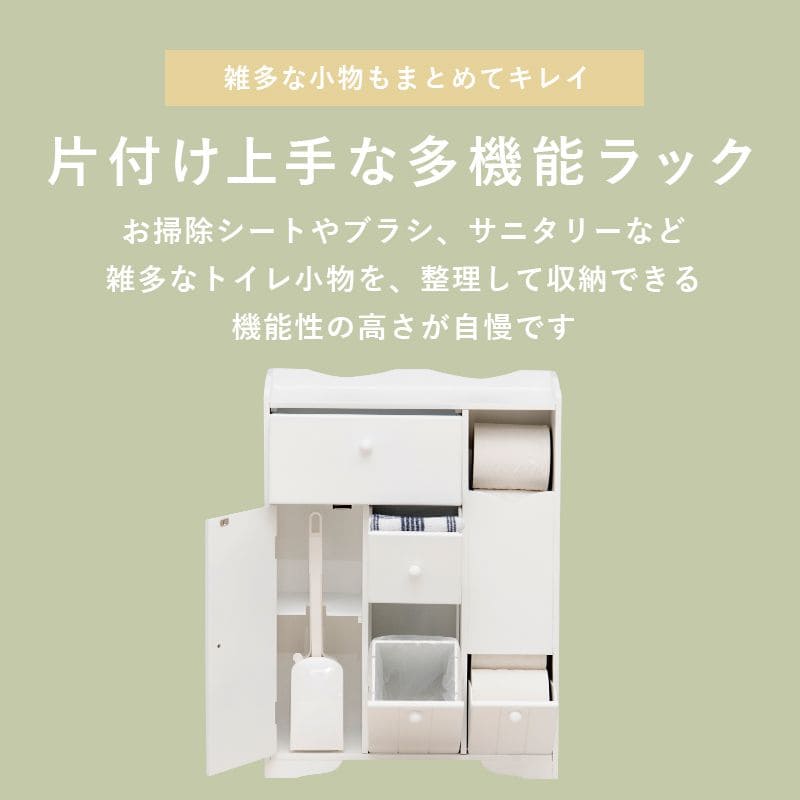 トイレ収納完成品スリム木製引き出し姫系トイレラックキャビネット薄型ゴミ箱付き扉付きおしゃれ45cmラックコンパクト隙間収納棚トイレサニタリー収納スリムラック背面壁面収納サニタリー賃貸