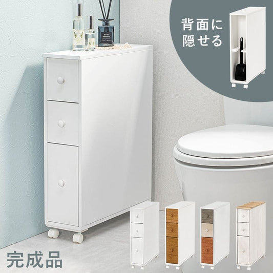 スリムラックトイレキャスター引き出しトイレ収納完成品隙間収納スリムトイレラック木製北欧おしゃれ薄型棚ラックサニタリーコンパクトサニタリー収納サニタリーラックキャビネット背面壁面収納