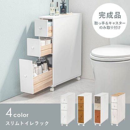 スリムラックトイレキャスター引き出しトイレ収納完成品隙間収納スリムトイレラック木製北欧おしゃれ薄型棚ラックサニタリーコンパクトサニタリー収納サニタリーラックキャビネット背面壁面収納