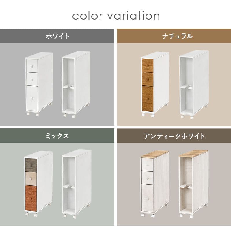 スリムラックトイレキャスター引き出しトイレ収納完成品隙間収納スリムトイレラック木製北欧おしゃれ薄型棚ラックサニタリーコンパクトサニタリー収納サニタリーラックキャビネット背面壁面収納