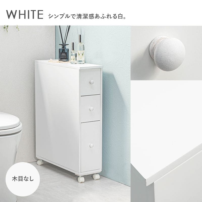 スリムラックトイレキャスター引き出しトイレ収納完成品隙間収納スリムトイレラック木製北欧おしゃれ薄型棚ラックサニタリーコンパクトサニタリー収納サニタリーラックキャビネット背面壁面収納