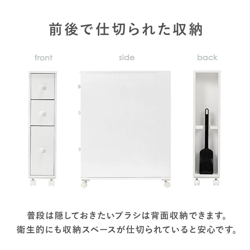 スリムラックトイレキャスター引き出しトイレ収納完成品隙間収納スリムトイレラック木製北欧おしゃれ薄型棚ラックサニタリーコンパクトサニタリー収納サニタリーラックキャビネット背面壁面収納