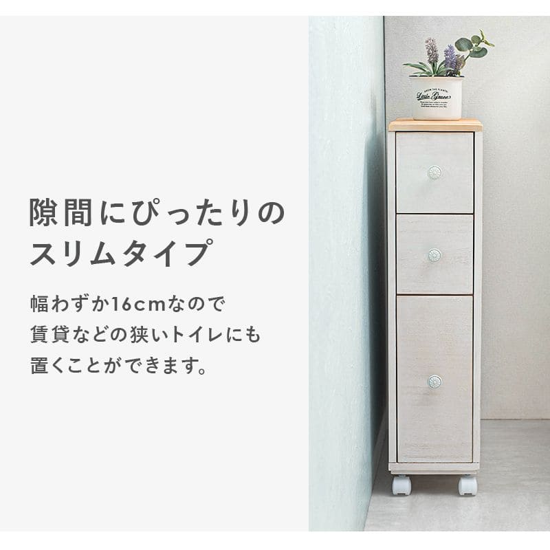 スリムラックトイレキャスター引き出しトイレ収納完成品隙間収納スリムトイレラック木製北欧おしゃれ薄型棚ラックサニタリーコンパクトサニタリー収納サニタリーラックキャビネット背面壁面収納