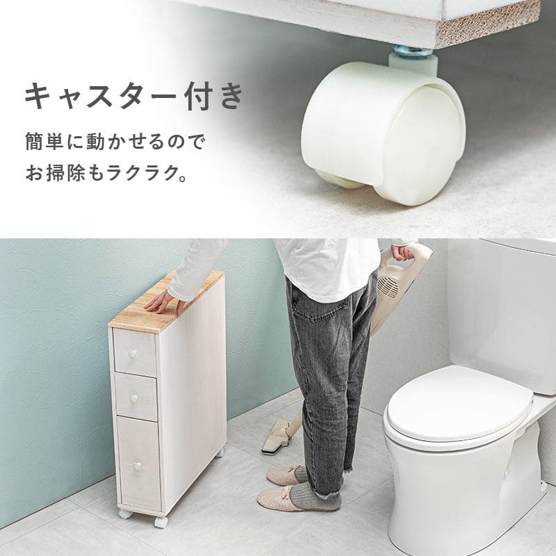 スリムラックトイレキャスター引き出しトイレ収納完成品隙間収納スリムトイレラック木製北欧おしゃれ薄型棚ラックサニタリーコンパクトサニタリー収納サニタリーラックキャビネット背面壁面収納