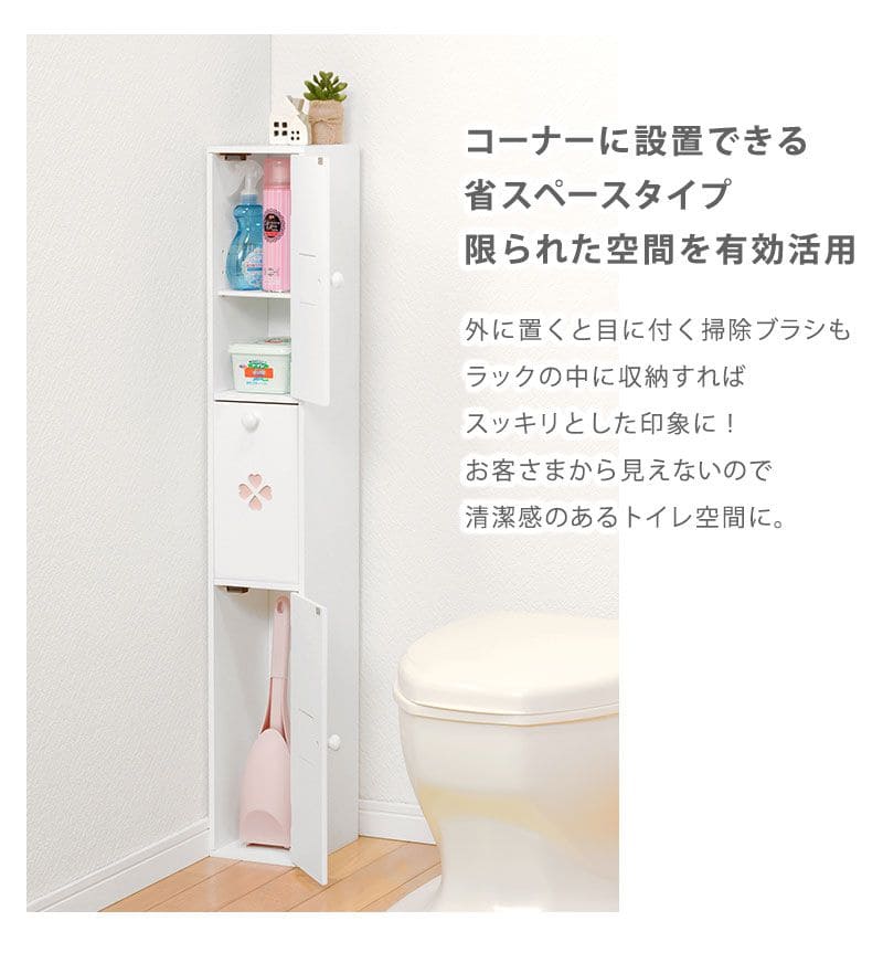 トイレ収納完成品姫系スリム木製ゴミ箱付きホワイトトイレラックキャビネット薄型扉付きおしゃれ15cmラックコンパクト隙間収納棚トイレサニタリー収納スリムラック背面壁面収納サニタリー賃貸