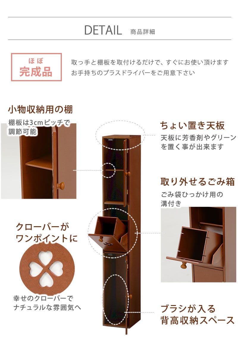 トイレ収納完成品姫系スリム木製ゴミ箱付きホワイトトイレラックキャビネット薄型扉付きおしゃれ15cmラックコンパクト隙間収納棚トイレサニタリー収納スリムラック背面壁面収納サニタリー賃貸