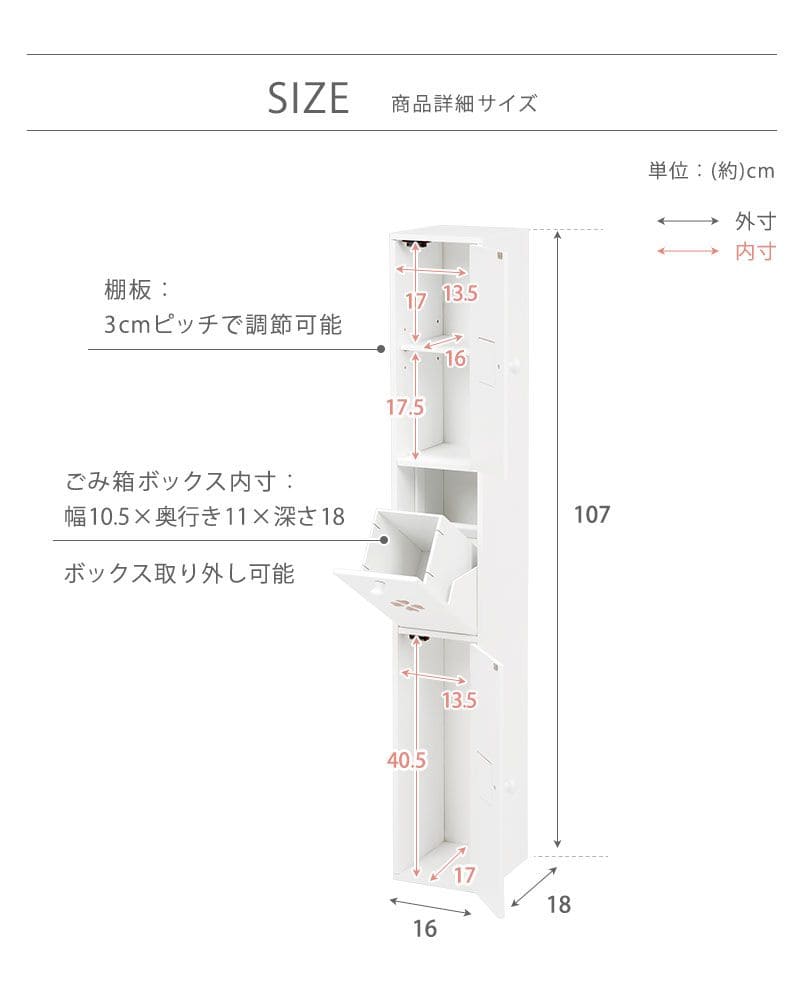 トイレ収納完成品姫系スリム木製ゴミ箱付きホワイトトイレラックキャビネット薄型扉付きおしゃれ15cmラックコンパクト隙間収納棚トイレサニタリー収納スリムラック背面壁面収納サニタリー賃貸