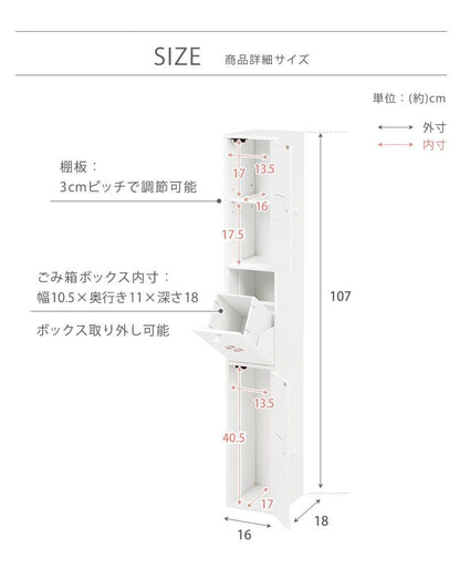 トイレ収納完成品姫系スリム木製ゴミ箱付きホワイトトイレラックキャビネット薄型扉付きおしゃれ15cmラックコンパクト隙間収納棚トイレサニタリー収納スリムラック背面壁面収納サニタリー賃貸