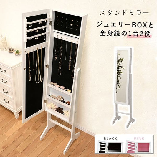 姿見スタンドミラー全身鏡収納木製スリム軽量大きいミラーアクセサリー収納自立白おしゃれ玄関スタンド扉薄型木枠ホワイト直立シンプル北欧一人暮らしお洒落木製フレーム大型コンパクト