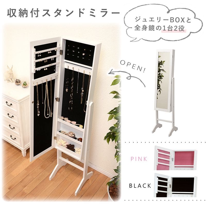 姿見スタンドミラー全身鏡収納木製スリム軽量大きいミラーアクセサリー収納自立白おしゃれ玄関スタンド扉薄型木枠ホワイト直立シンプル北欧一人暮らしお洒落木製フレーム大型コンパクト
