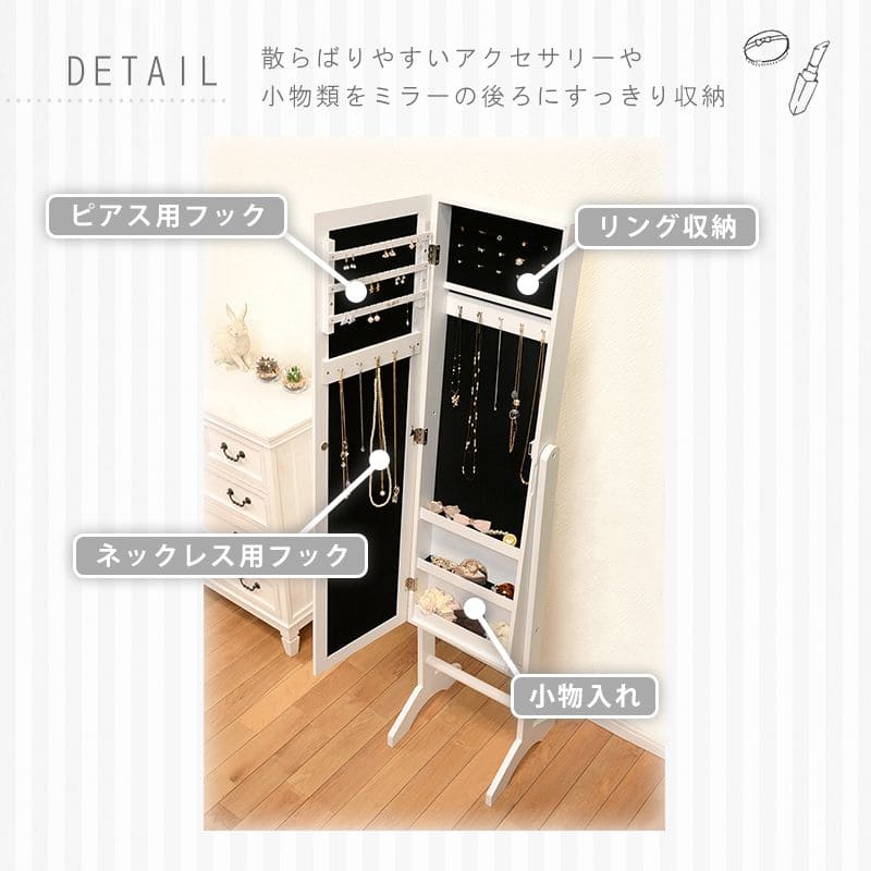 姿見スタンドミラー全身鏡収納木製スリム軽量大きいミラーアクセサリー収納自立白おしゃれ玄関スタンド扉薄型木枠ホワイト直立シンプル北欧一人暮らしお洒落木製フレーム大型コンパクト