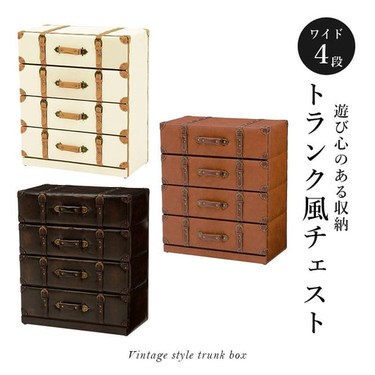 チェスト完成品4段ヴィンテージレザー幅60スリム奥行30薄型大容量タンス小型収納おしゃれ一人暮らし取っ手トランク引き出し小さめ引出し取手寝室サイドボード洋風洋服収納家具ビンテージ