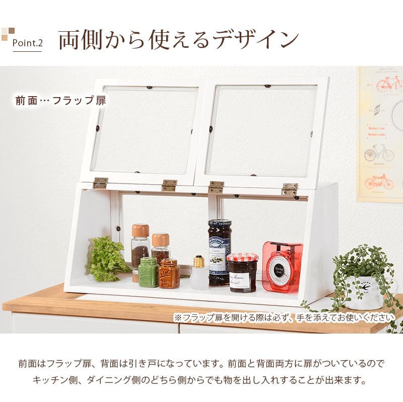 ミニ食器棚完成品卓上収納幅60食器棚ミニサイズガラス扉木製カウンター上収納棚ラックミニおしゃれ両面カフェ風天然木小型アンティークパイン材ガラス扉一人暮らし扉付き軽量両面開き業務用皿