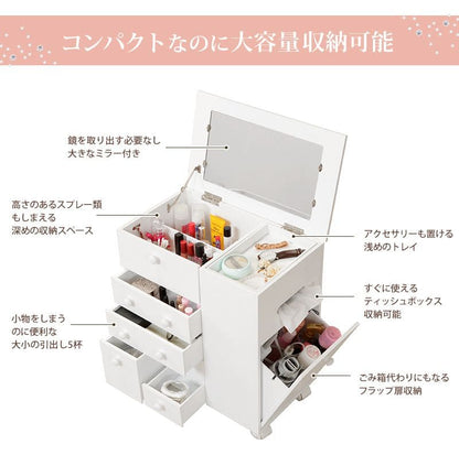メイクボックスコスメボックスワゴン大容量鏡木製小さめキャスター引き出しミラー小型コンパクト姫白ピンクおしゃれバニティ化粧箱完成品ドレッサーシンプル鏡付き収納メイクアップボックス仕切り