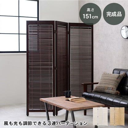 パーテーション自立ルーバー木製3連間仕切り折りたたみ45目隠し遮光ブラインド三面高さ150おしゃれ木目調仕切りモダン家衝立薄い自立型事務所業務用部屋折り畳みキャスター付きリビング自宅