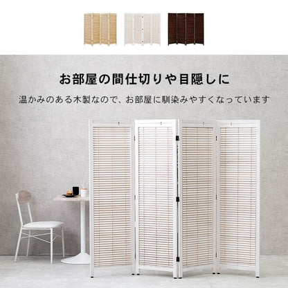 パーテーション自立ルーバー木製4連間仕切り折りたたみ45目隠し遮光ブラインド4面高さ150おしゃれ木目調仕切りモダン家衝立薄い自立型事務所業務用部屋折り畳みキャスター付きリビング自宅