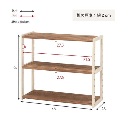 ラック棚木製ワイド収納薄型3段天然木パイン幅75ロータイプ小型本デスク横奥行30オープンラックおしゃれディスプレイ北欧木目丈夫シェルフ3段ラック本棚プランターリビング壁面コンパクト
