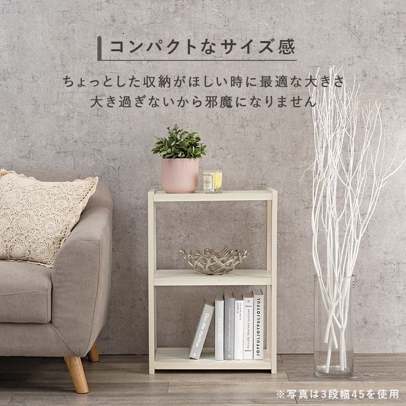 ラック棚木製スリム収納薄型4段天然木パイン幅45ロータイプ小型本デスク横奥行30オープンラックおしゃれディスプレイ北欧木目丈夫シェルフ4段ラック本棚プランターリビング壁面コンパクト
