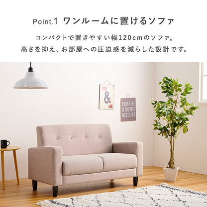 ソファ2人掛け2人掛けソファコンパクト幅120ファブリック2人用肘掛けソファーおしゃれ脚付きゆったり一人暮らしリビング北欧ロータイプ格安2人二人掛けワンルーム小さめ脚クッション1人掛け
