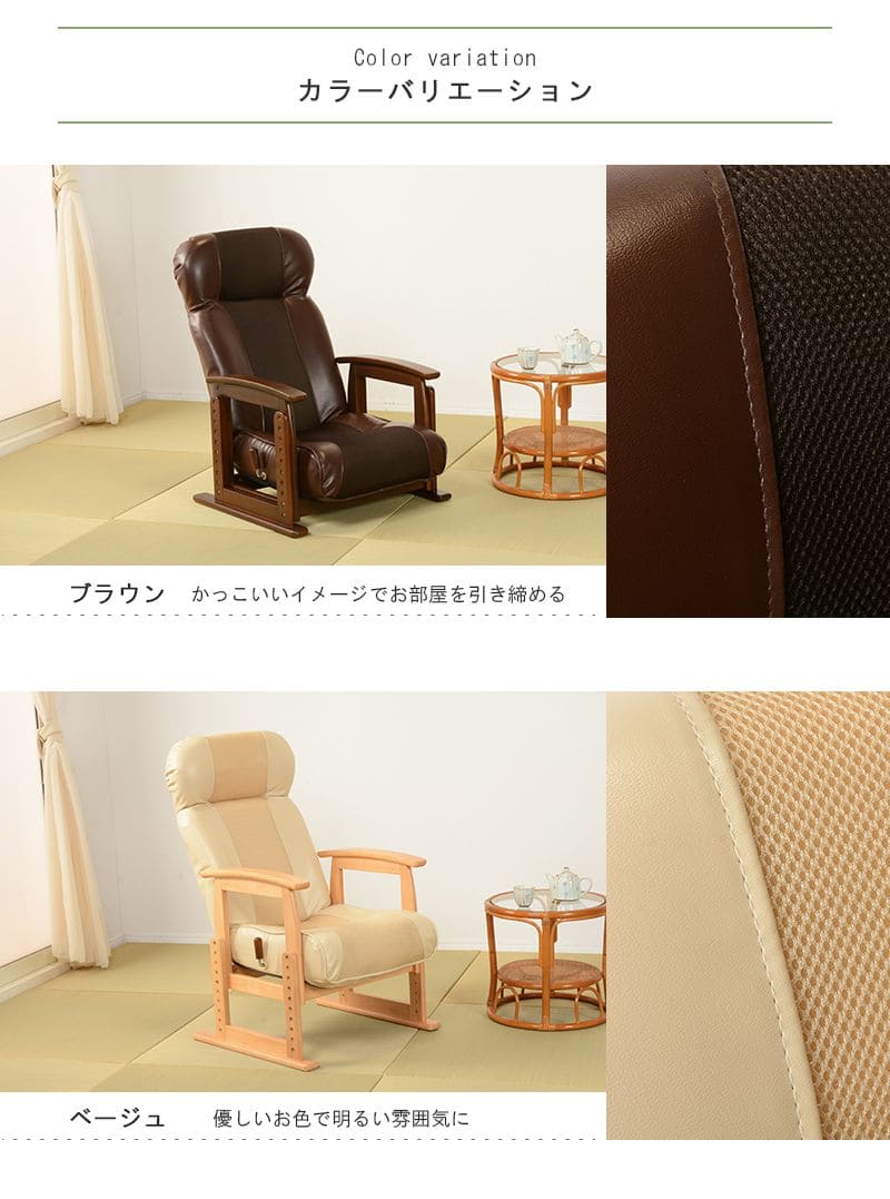 高座椅子ハイバックレザー高齢者リクライニング無段階高さ調整腰痛コンパクト肘付き1人用おしゃれ座面高いレバー頭までメッシュリラックス座り心地最高読書年配大人肘掛け寝れる楽な姿勢老人段階