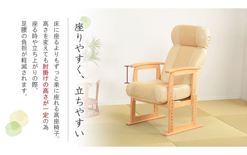 高座椅子ハイバックレザー高齢者リクライニング無段階高さ調整腰痛コンパクト肘付き1人用おしゃれ座面高いレバー頭までメッシュリラックス座り心地最高読書年配大人肘掛け寝れる楽な姿勢老人段階