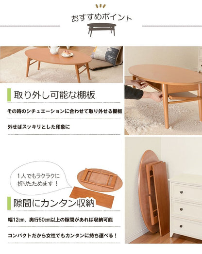 ローテーブル折りたたみ木製軽い楕円一人暮らし幅90小さめ棚リビング勉強机完成品おしゃれセンターテーブルコンパクト学習机座卓低めかわいいパソコンソファ机勉強テレワーク在宅ワーク食卓