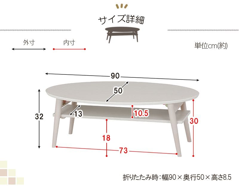 ローテーブル折りたたみ木製軽い楕円一人暮らし幅90小さめ棚リビング勉強机完成品おしゃれセンターテーブルコンパクト学習机座卓低めかわいいパソコンソファ机勉強テレワーク在宅ワーク食卓