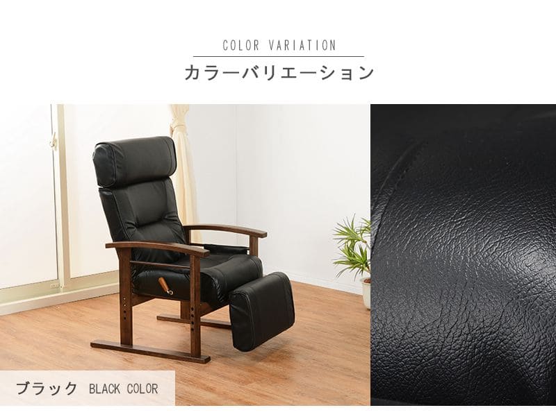 パーソナルチェアリクライニング高級レザーハイバックフラット木製腰リクライニングチェアおしゃれチェアパーソナルリビング肘置き和室フルフラット1人用合皮楽高齢者腰痛リラックスフット付き