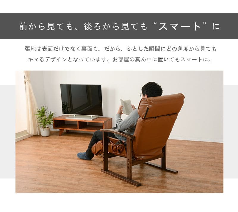 パーソナルチェアリクライニング高級レザーハイバックフラット木製腰リクライニングチェアおしゃれチェアパーソナルリビング肘置き和室フルフラット1人用合皮楽高齢者腰痛リラックスフット付き