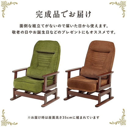 高座椅子完成品回転ハイバック高齢者リクライニング腰痛コンパクト肘付き1人用おしゃれ座面高い畳和室頭まで低反発ハイタイプリラックス座り心地最高読書年配大人肘掛け寝れる楽な姿勢老人段階