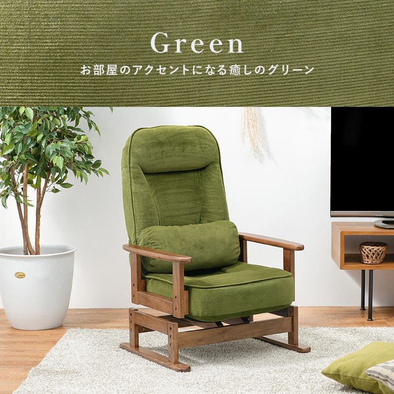 高座椅子完成品回転ハイバック高齢者リクライニング腰痛コンパクト肘付き1人用おしゃれ座面高い畳和室頭まで低反発ハイタイプリラックス座り心地最高読書年配大人肘掛け寝れる楽な姿勢老人段階