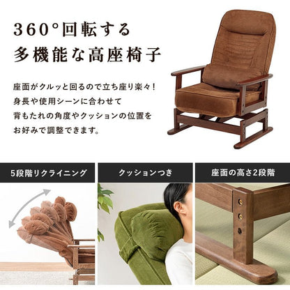高座椅子完成品回転ハイバック高齢者リクライニング腰痛コンパクト肘付き1人用おしゃれ座面高い畳和室頭まで低反発ハイタイプリラックス座り心地最高読書年配大人肘掛け寝れる楽な姿勢老人段階