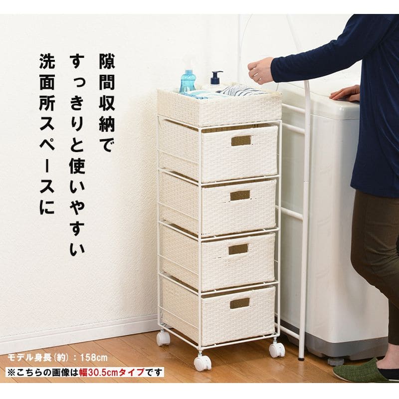 ランドリーチェストラタン4段引き出し幅40奥行30スリムランドリー収納キャスター籐ワゴンカゴ収納薄型ランドリーラックおしゃれロータイプ洗面所ランドリーサイドチェストラック大きいバスケット