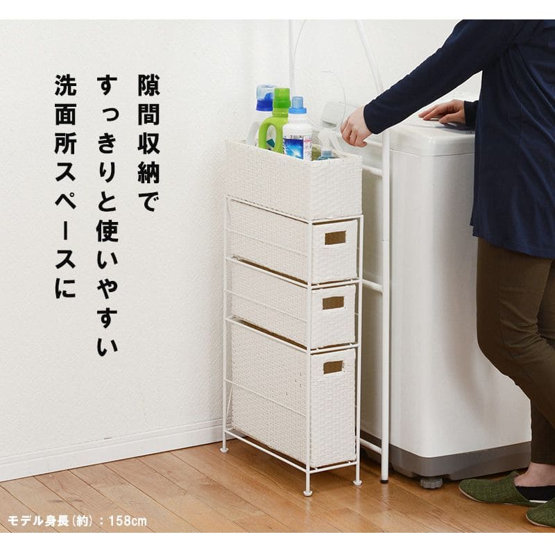 ランドリー収納隙間収納スリムラタン隙間3段引き出し15cm奥行40完成品籐チェスト収納薄型ランドリーラックおしゃれアジャスター低めロー洗面所ランドリーサイドラック小さめランドリーチェスト