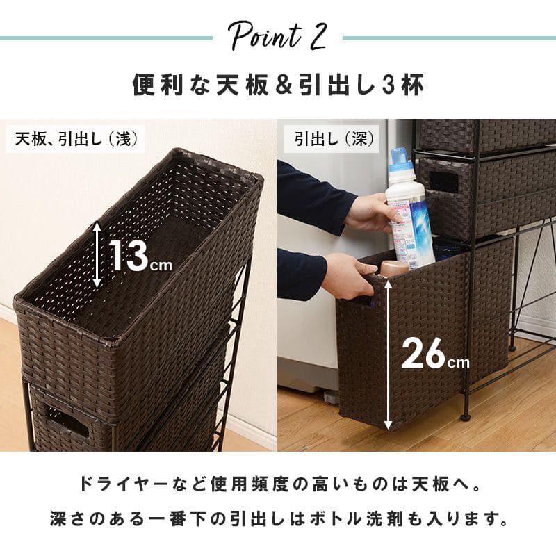 ランドリー収納隙間収納スリムラタン隙間3段引き出し15cm奥行40完成品籐チェスト収納薄型ランドリーラックおしゃれアジャスター低めロー洗面所ランドリーサイドラック小さめランドリーチェスト