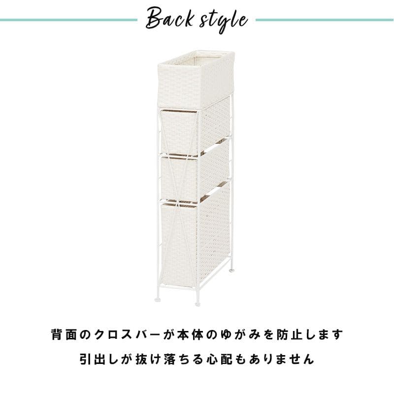 ランドリー収納隙間収納スリムラタン隙間3段引き出し15cm奥行40完成品籐チェスト収納薄型ランドリーラックおしゃれアジャスター低めロー洗面所ランドリーサイドラック小さめランドリーチェスト