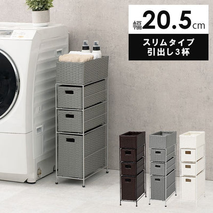 ランドリー収納隙間収納スリムラタン隙間3段引き出し20cm奥行40完成品籐チェスト収納薄型ランドリーラックおしゃれアジャスター低めロー洗面所ランドリーサイドラック小さめランドリーチェスト