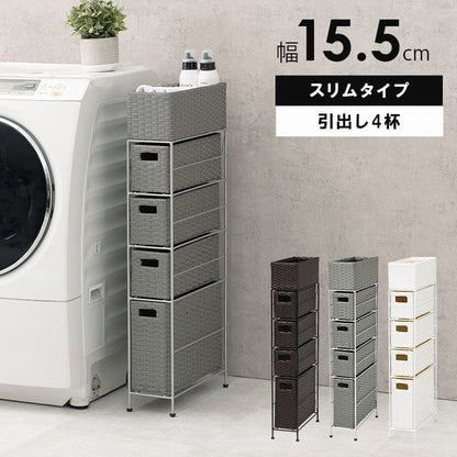 ランドリー収納隙間収納スリムラタン隙間4段引き出し15cm奥行40完成品籐チェスト収納薄型ランドリーラックおしゃれアジャスター低めロー洗面所ランドリーサイドラック小さめランドリーチェスト