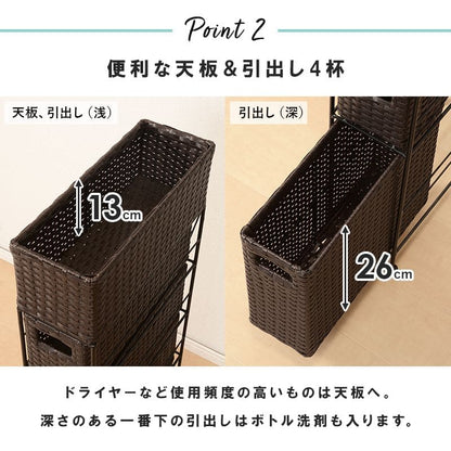 ランドリー収納隙間収納スリムラタン隙間4段引き出し15cm奥行40完成品籐チェスト収納薄型ランドリーラックおしゃれアジャスター低めロー洗面所ランドリーサイドラック小さめランドリーチェスト