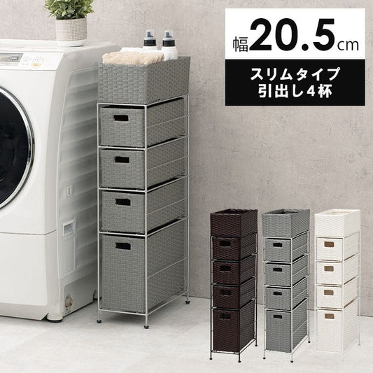 ランドリー収納隙間収納スリムラタン隙間4段引き出し20cm奥行40完成品籐チェスト収納薄型ランドリーラックおしゃれアジャスター低めロー洗面所ランドリーサイドラック小さめランドリーチェスト