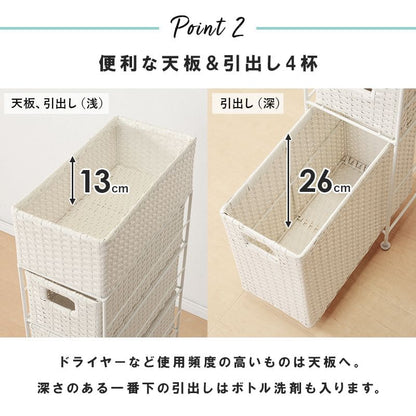 ランドリー収納隙間収納スリムラタン隙間4段引き出し20cm奥行40完成品籐チェスト収納薄型ランドリーラックおしゃれアジャスター低めロー洗面所ランドリーサイドラック小さめランドリーチェスト